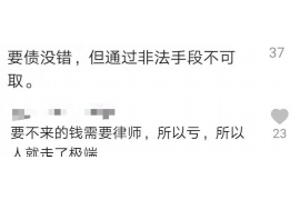 维扬维扬讨债公司服务